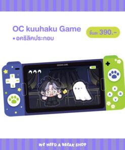 【PRE-ORDER】OC kuuhaku Game (shipment within July)